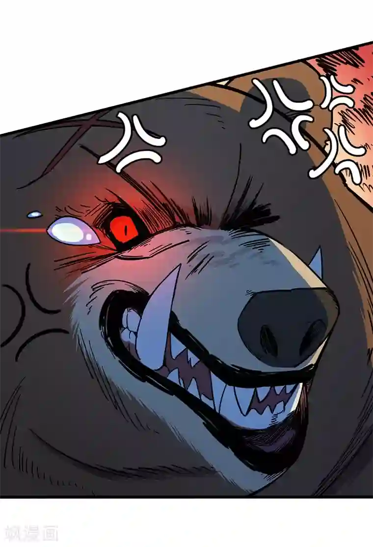 不灭元神第6话 狩猎暴力熊