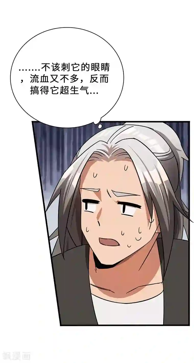 不灭元神第6话 狩猎暴力熊