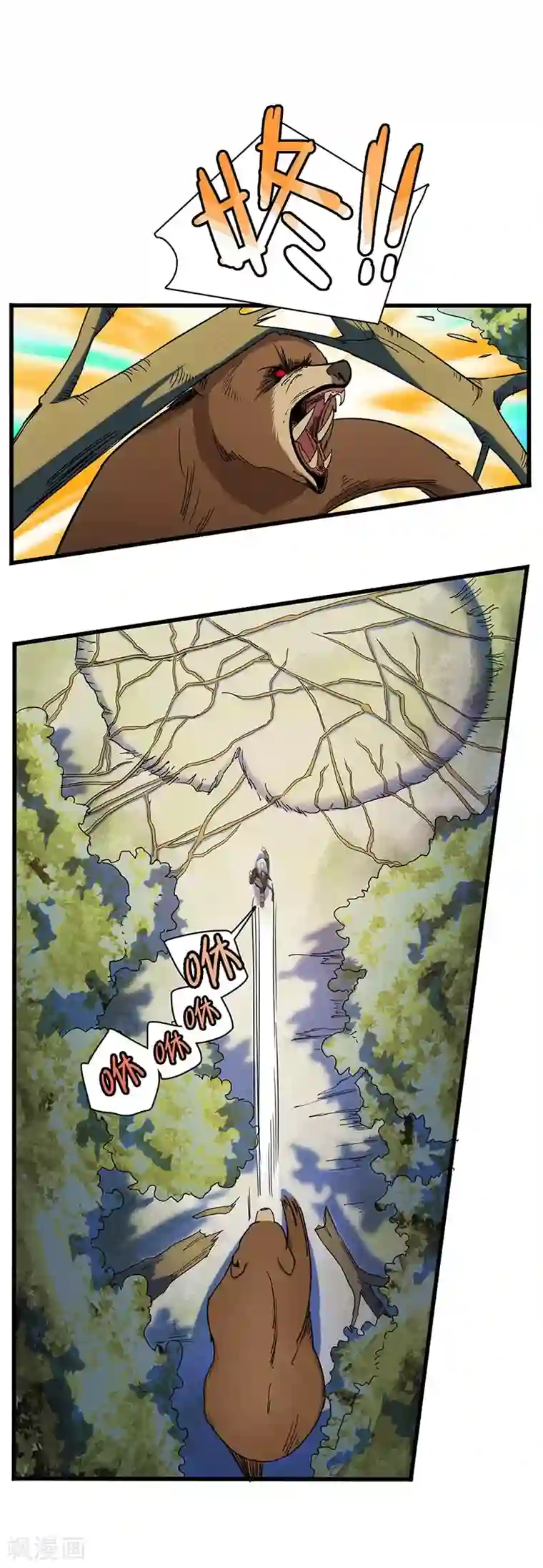 不灭元神第6话 狩猎暴力熊