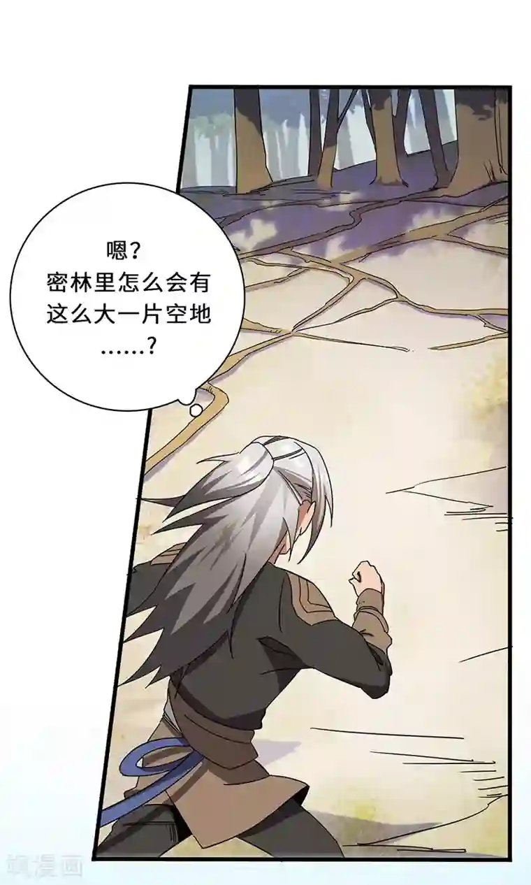 不灭元神第6话 狩猎暴力熊