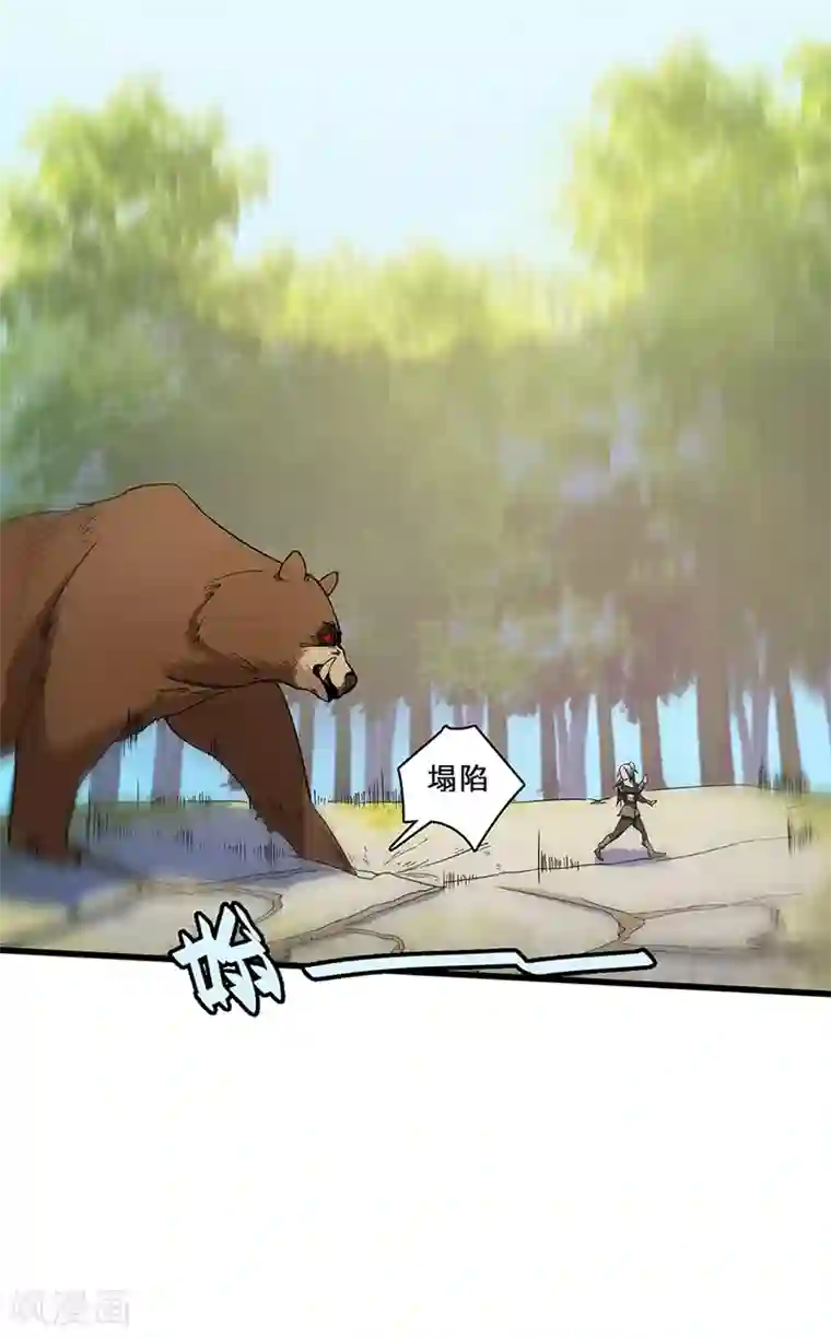 不灭元神第6话 狩猎暴力熊