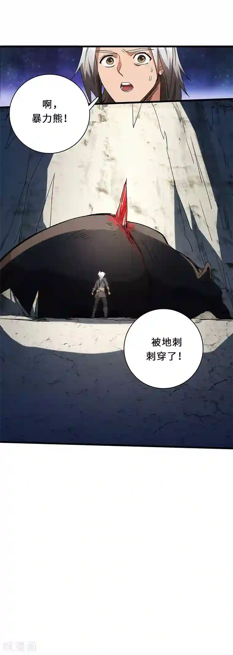 不灭元神第6话 狩猎暴力熊