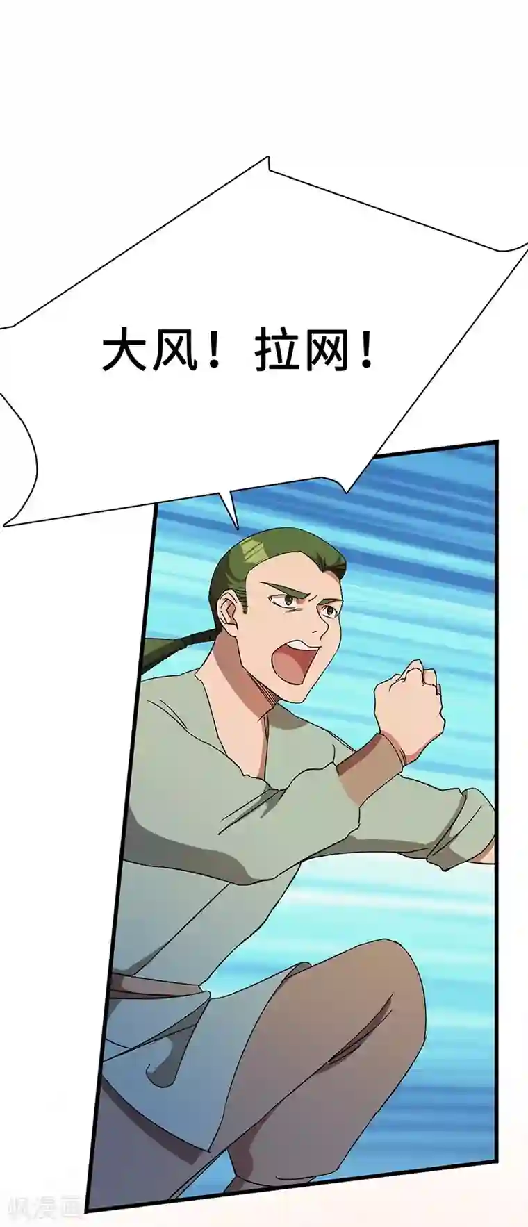 不灭元神第6话 狩猎暴力熊