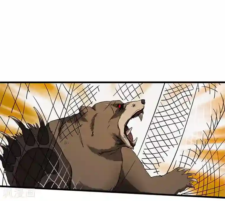 不灭元神第6话 狩猎暴力熊