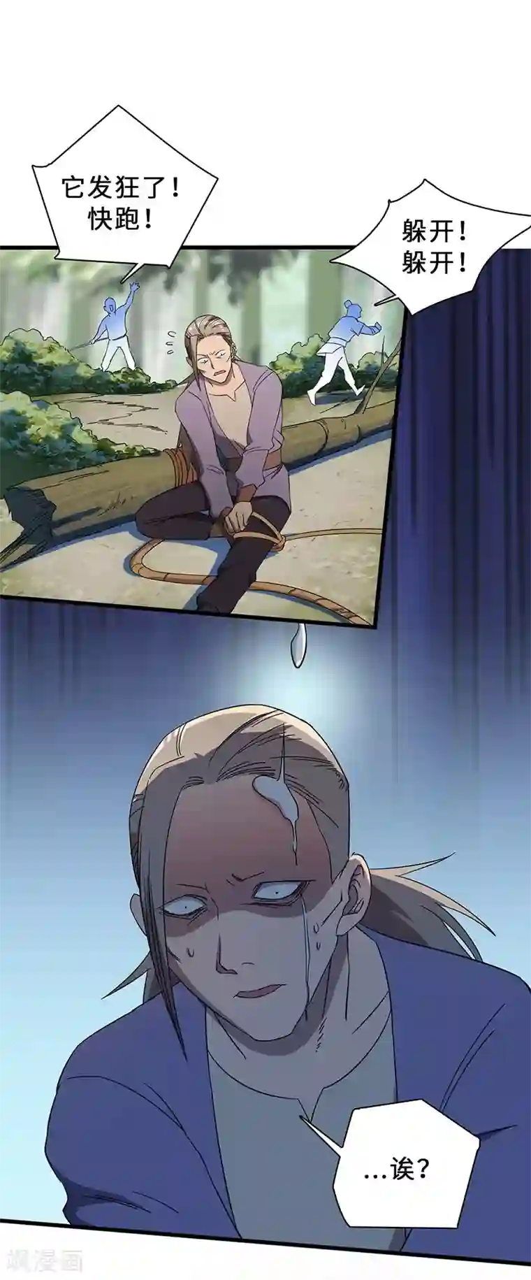 不灭元神第6话 狩猎暴力熊