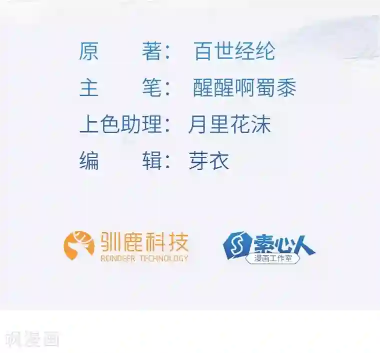 不灭元神第7话 赐名不弃