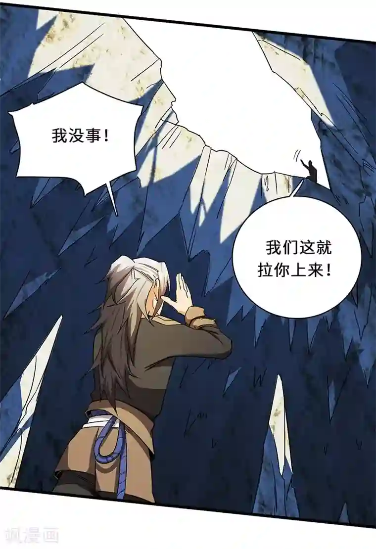 不灭元神第7话 赐名不弃