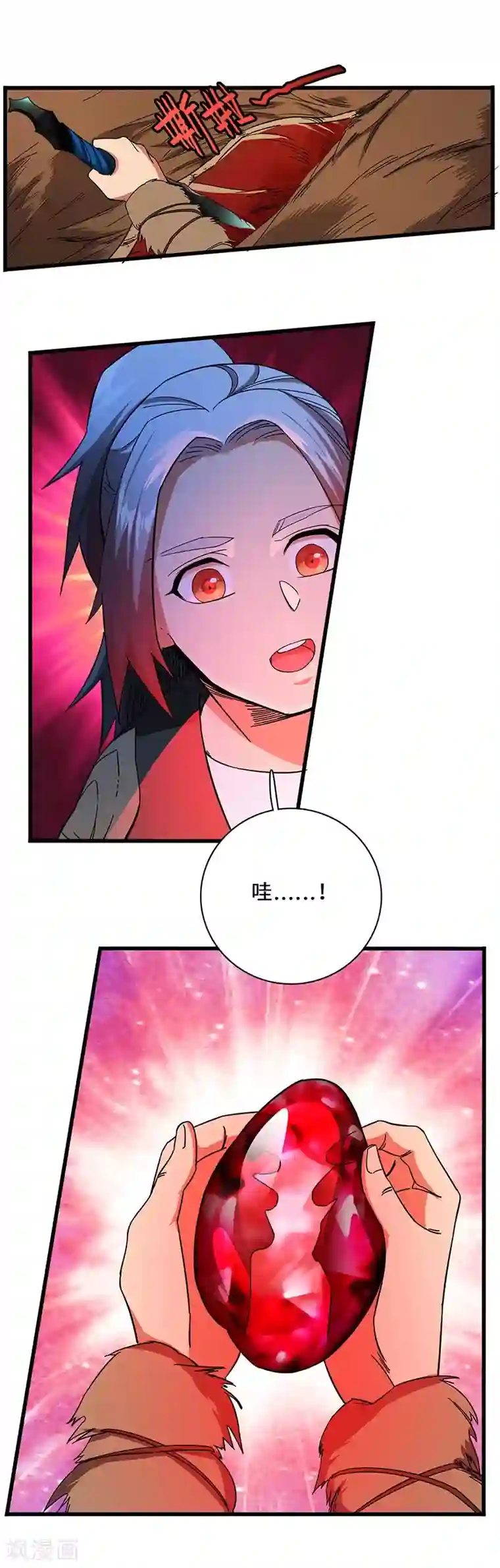 不灭元神第7话 赐名不弃