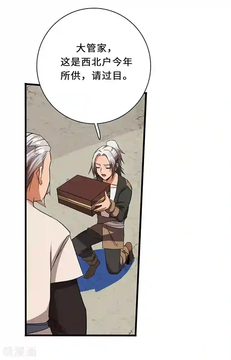 不灭元神第7话 赐名不弃