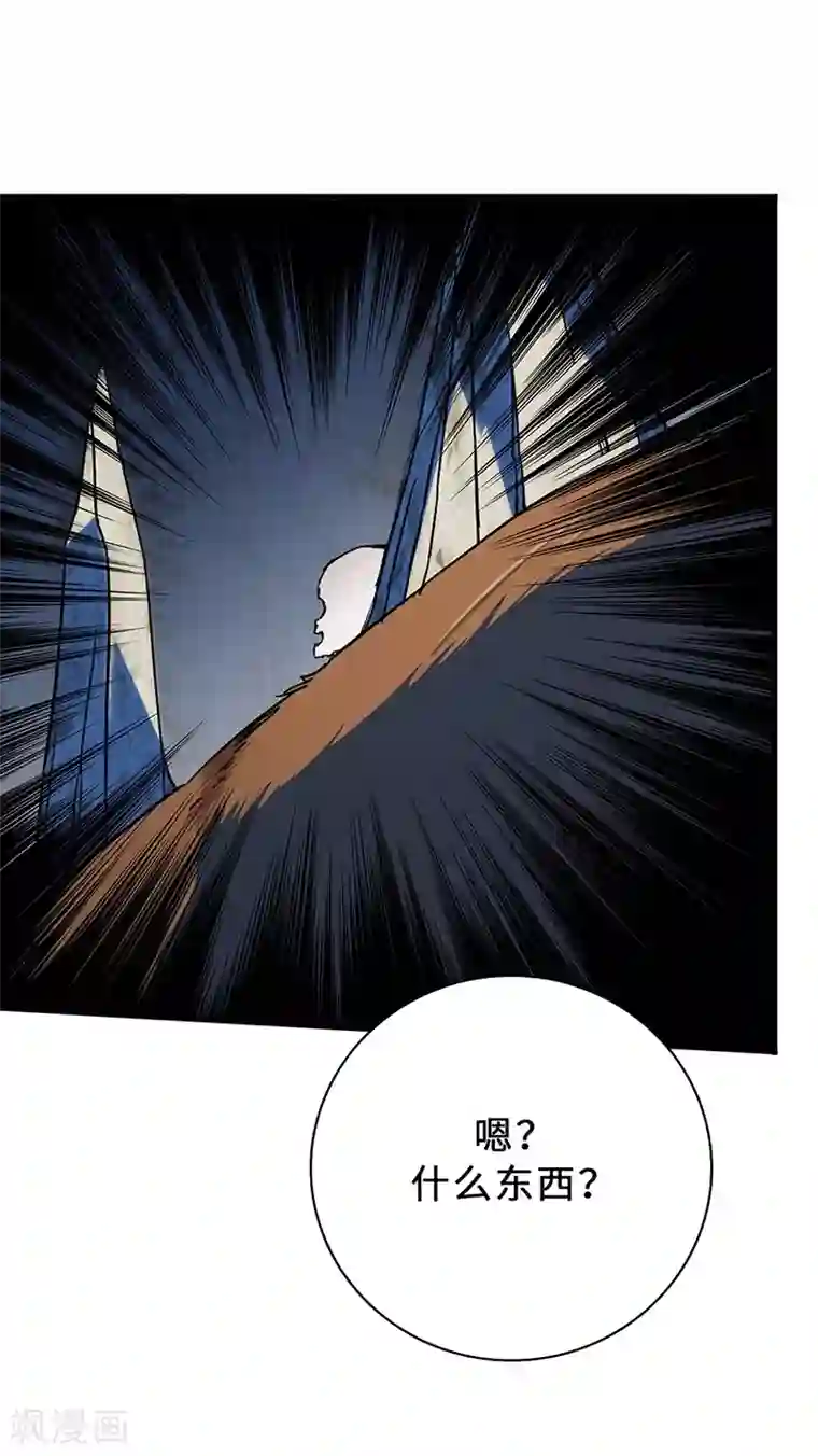 不灭元神第7话 赐名不弃