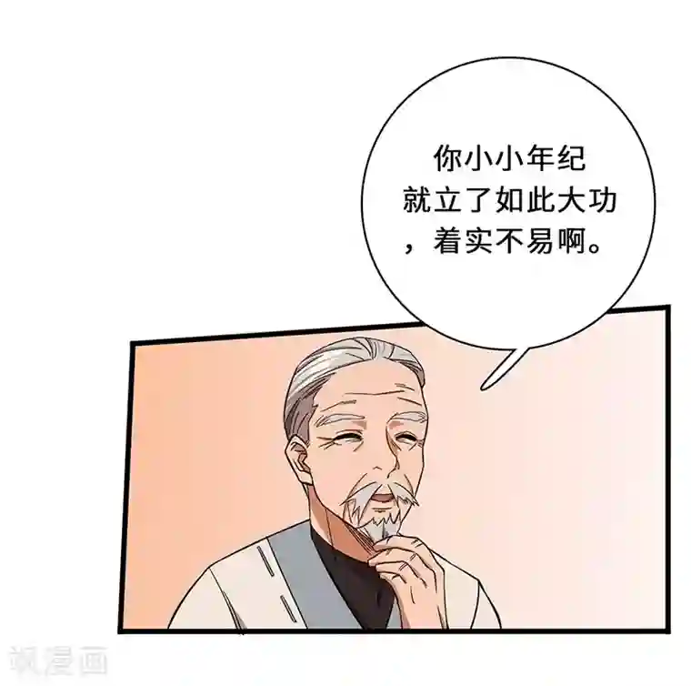 不灭元神第7话 赐名不弃