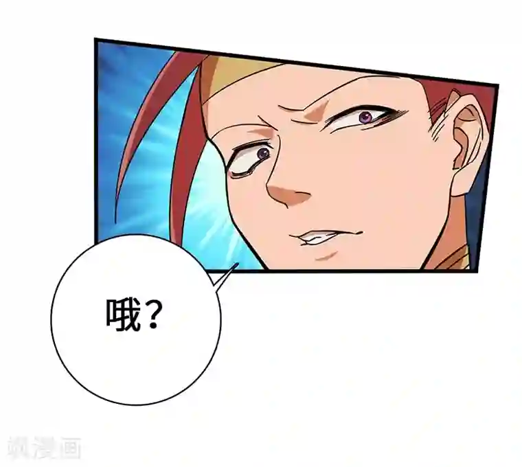 不灭元神第7话 赐名不弃