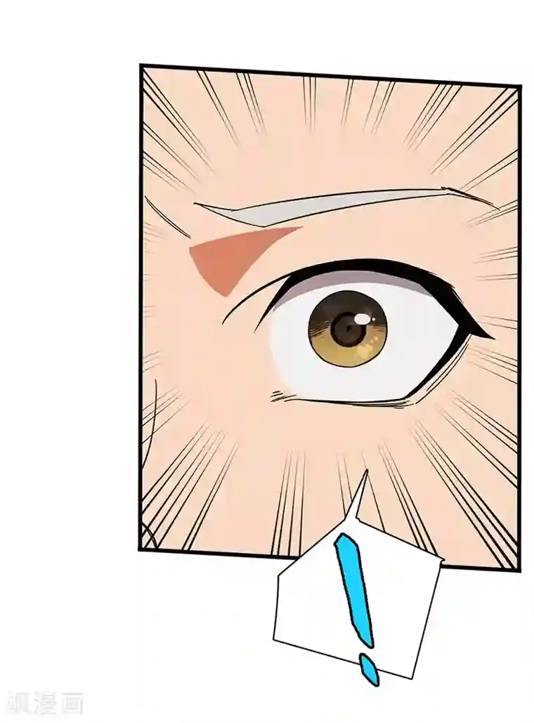 不灭元神第7话 赐名不弃