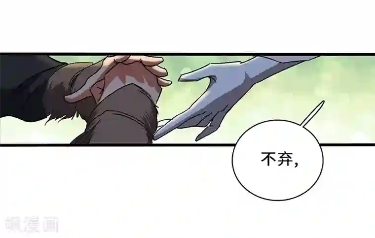 不灭元神第7话 赐名不弃