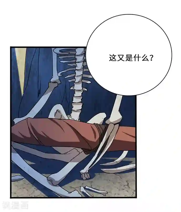 不灭元神第7话 赐名不弃