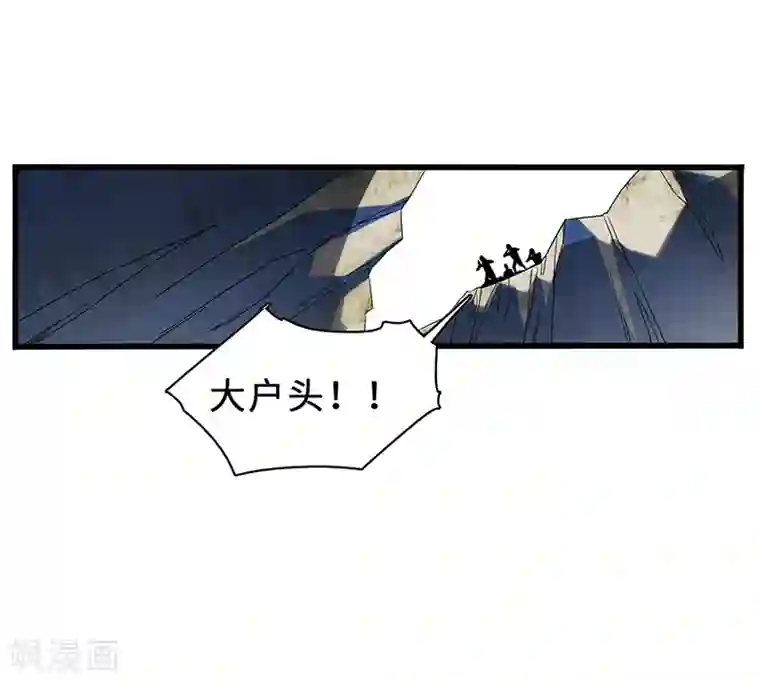 不灭元神第7话 赐名不弃