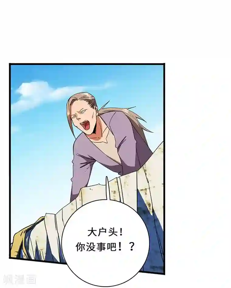 不灭元神第7话 赐名不弃