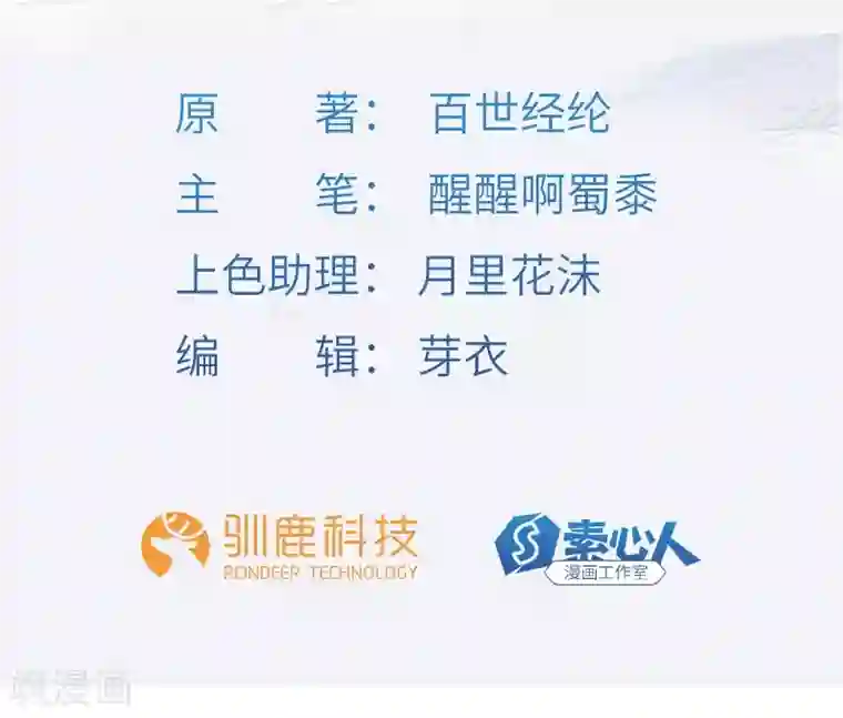 不灭元神第8话 自由之战