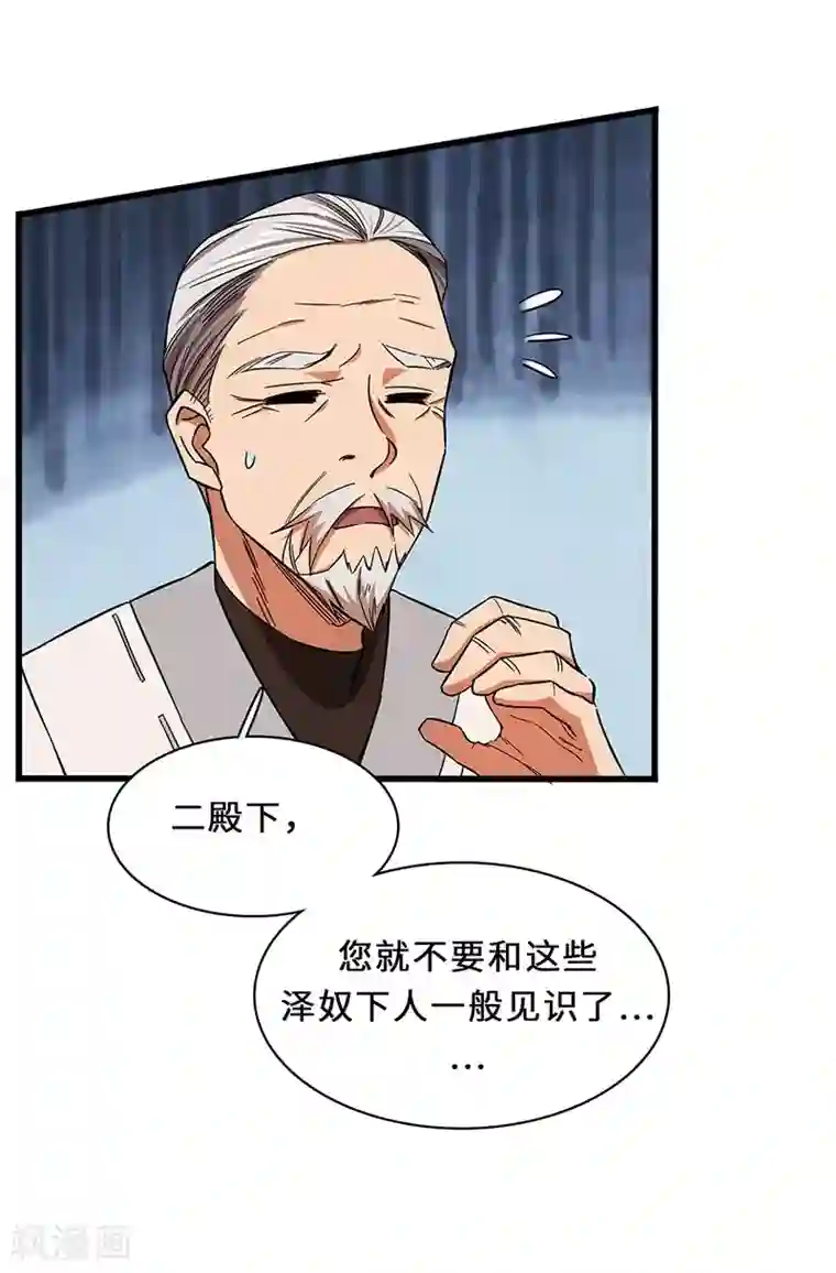 不灭元神第8话 自由之战