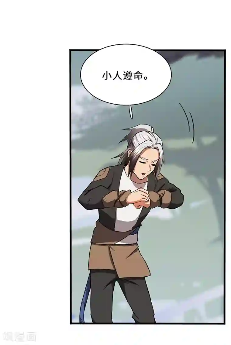 不灭元神第8话 自由之战