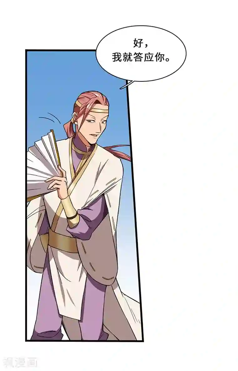 不灭元神第8话 自由之战