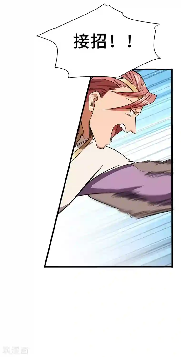 不灭元神第8话 自由之战