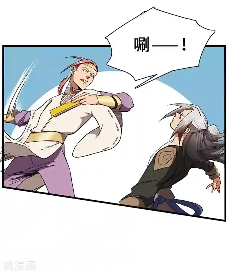 不灭元神第8话 自由之战