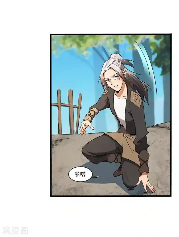 不灭元神第8话 自由之战