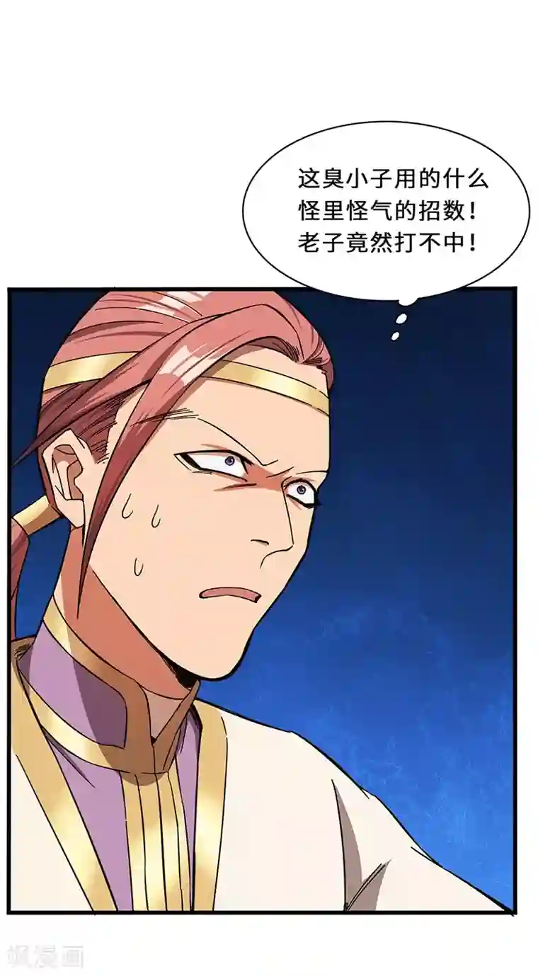 不灭元神第8话 自由之战