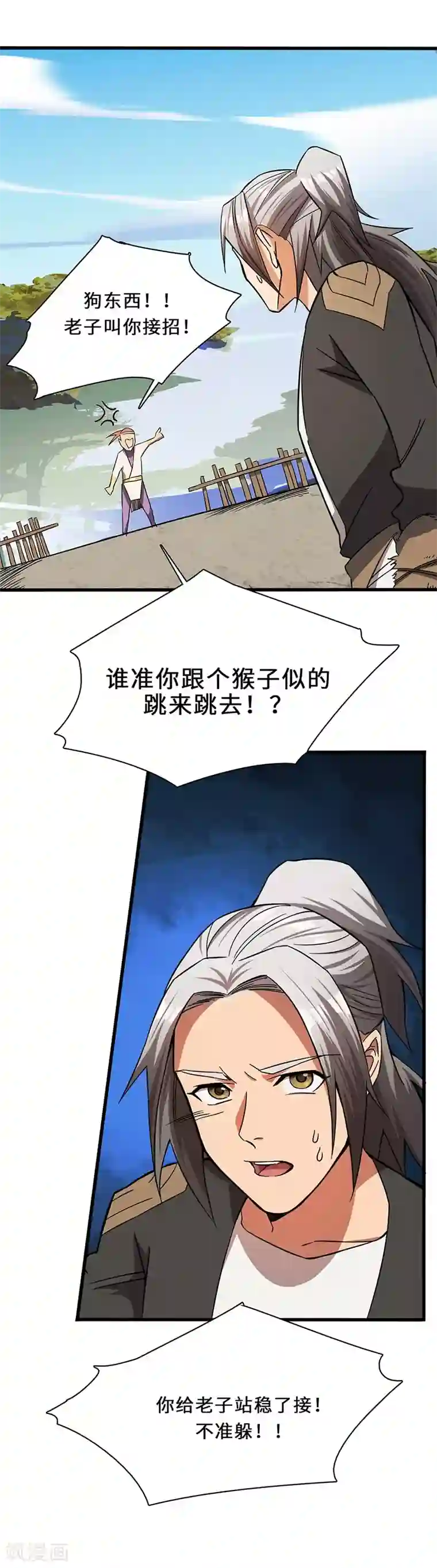 不灭元神第8话 自由之战