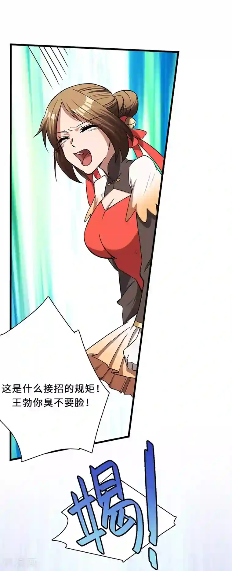 不灭元神第8话 自由之战