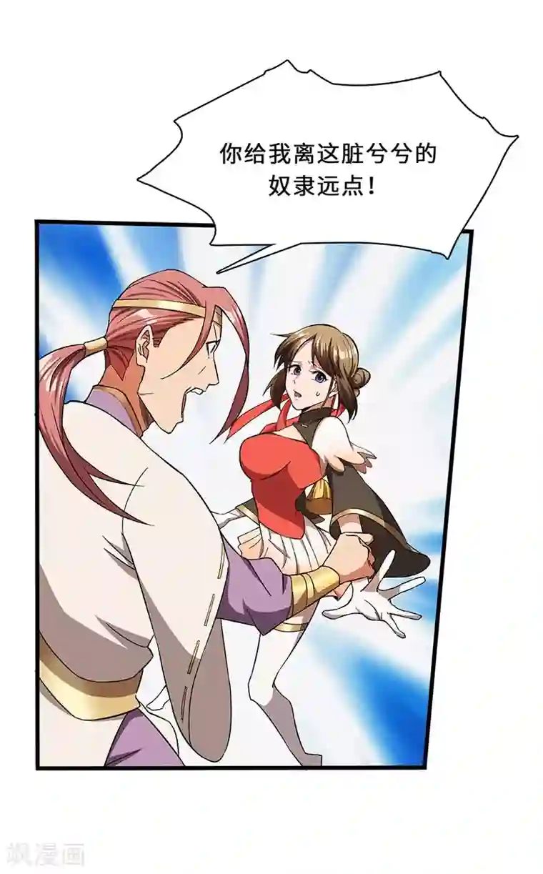 不灭元神第8话 自由之战