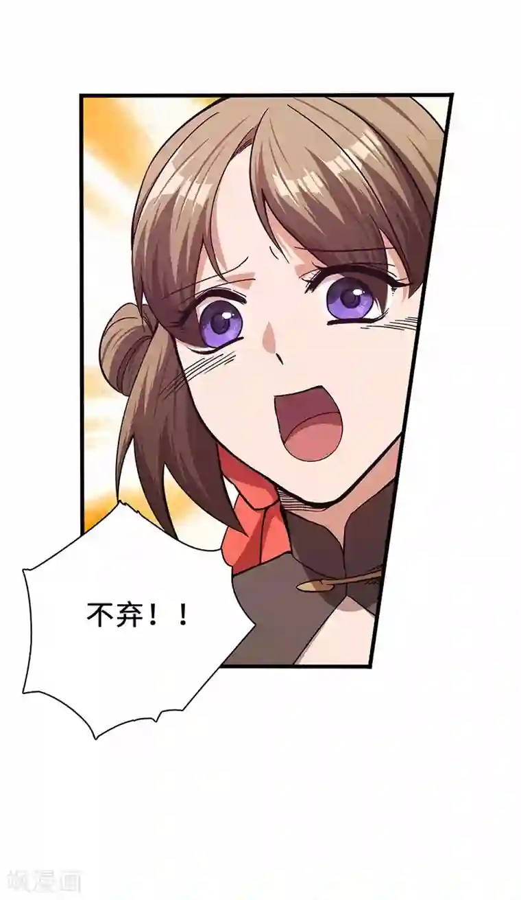 不灭元神第9话 毅力惊人