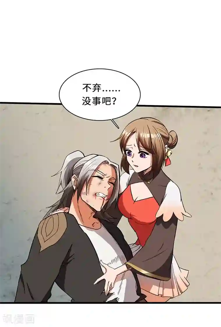 不灭元神第9话 毅力惊人