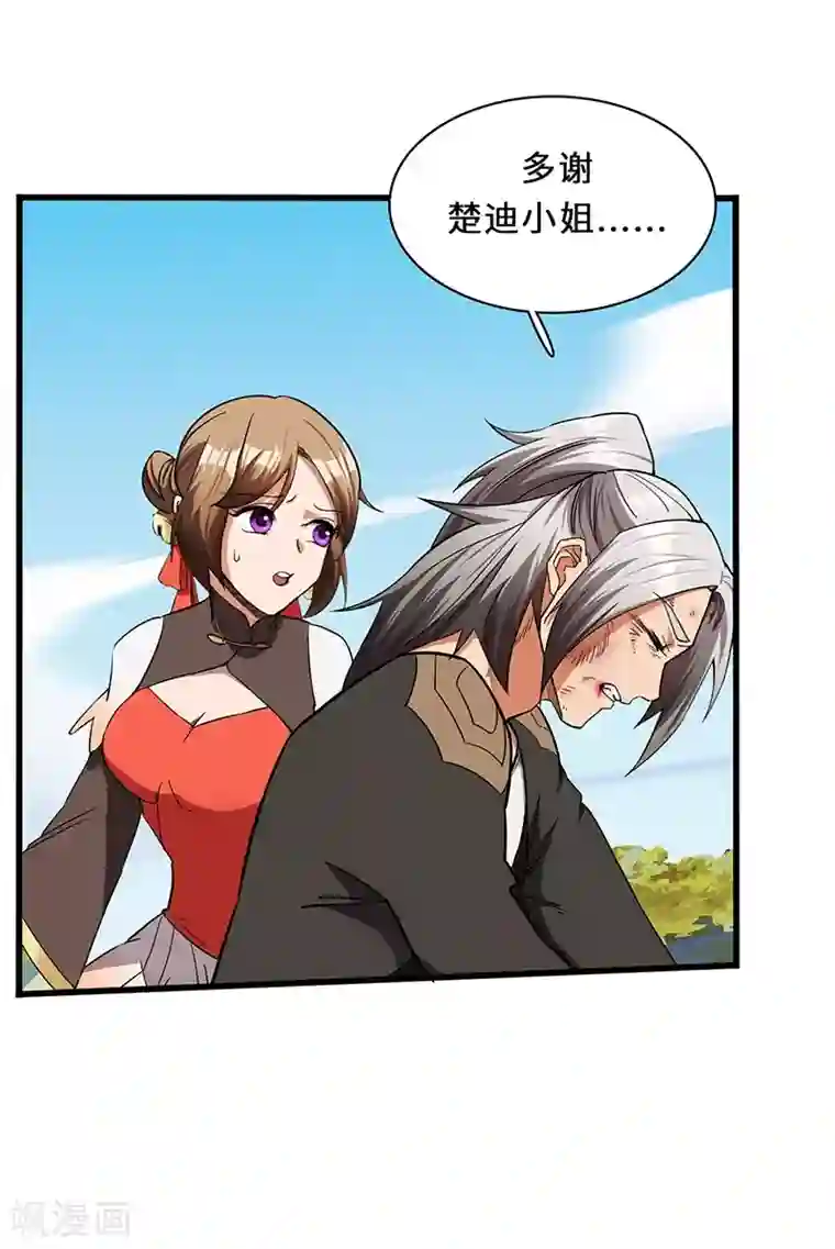 不灭元神第9话 毅力惊人