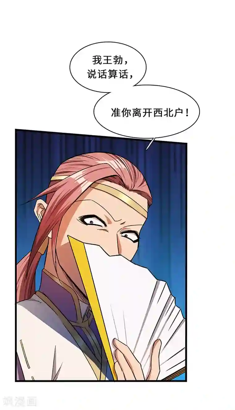 不灭元神第9话 毅力惊人