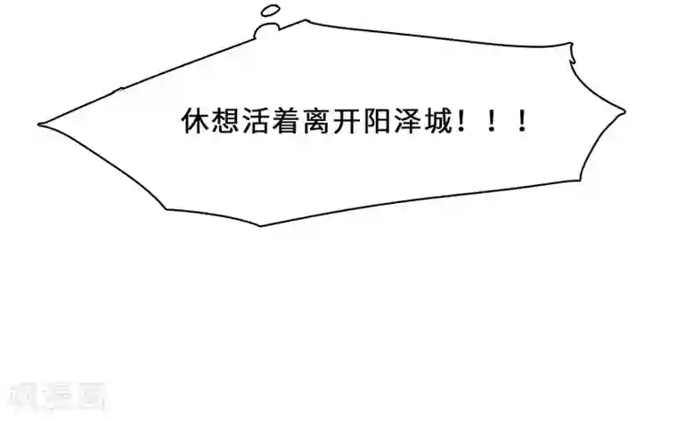 不灭元神第9话 毅力惊人