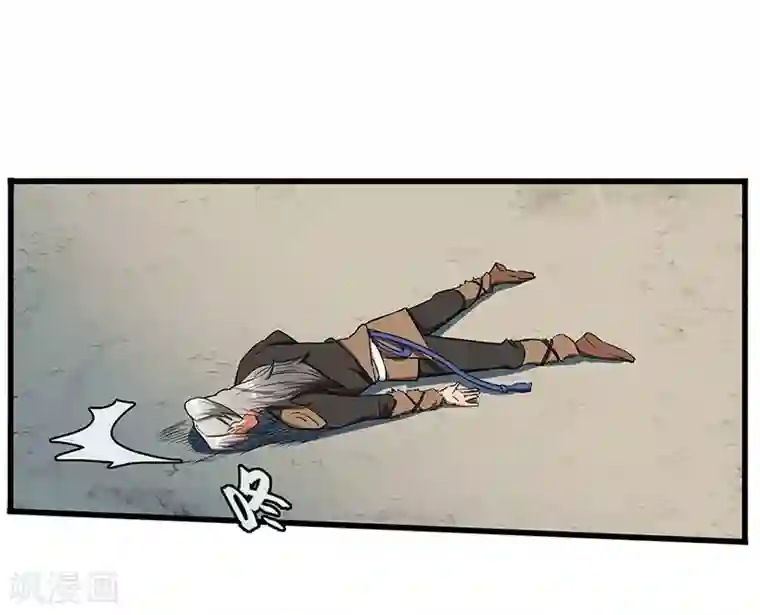 不灭元神第9话 毅力惊人