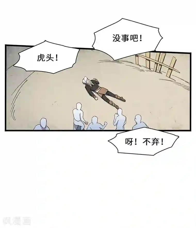 不灭元神第9话 毅力惊人