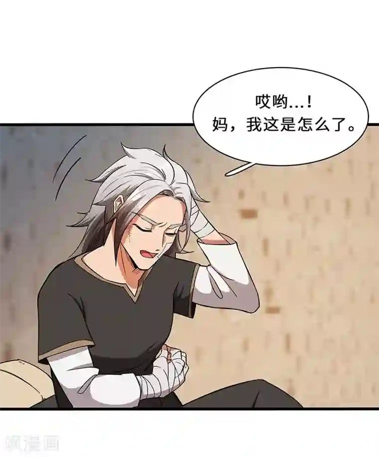 不灭元神第9话 毅力惊人