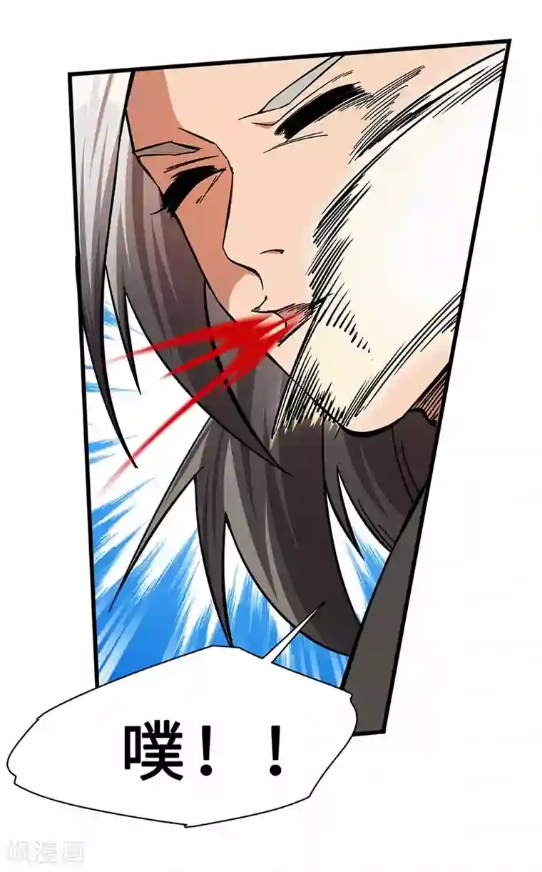 不灭元神第9话 毅力惊人