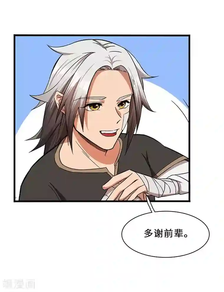 不灭元神第9话 毅力惊人