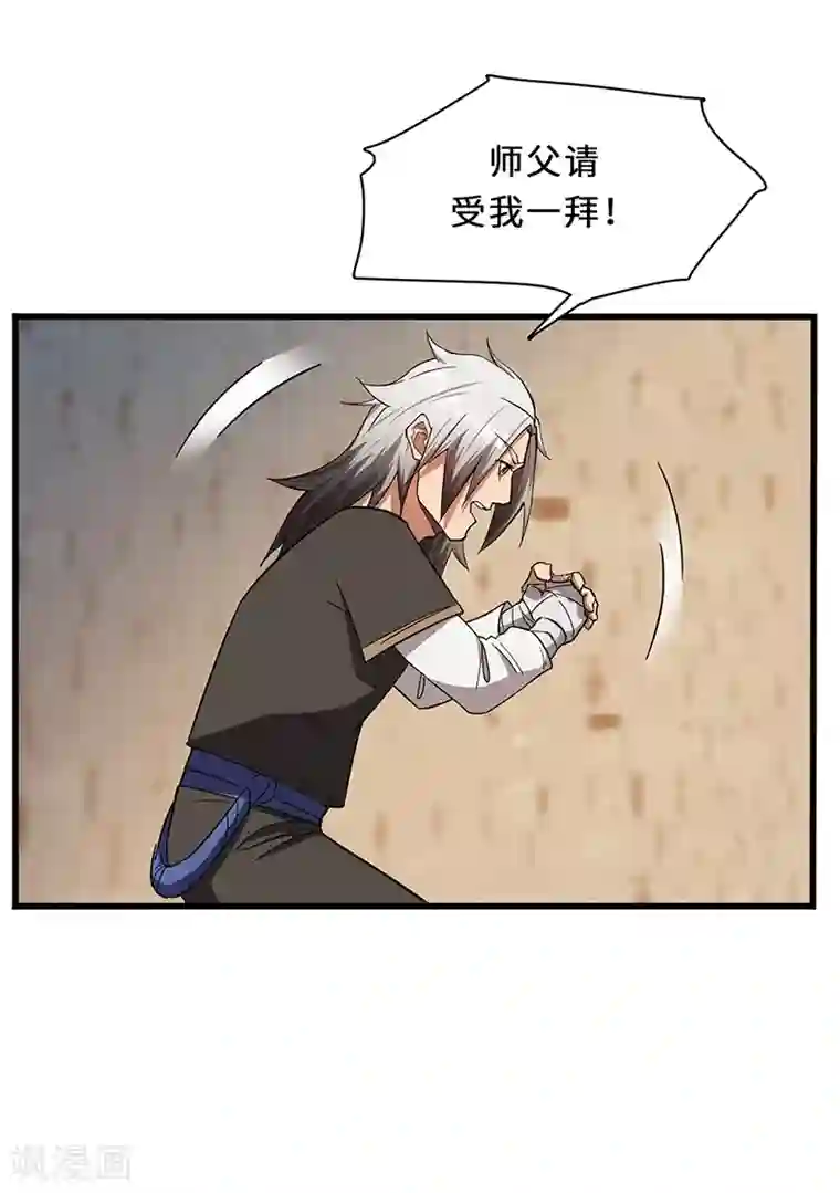 不灭元神第9话 毅力惊人