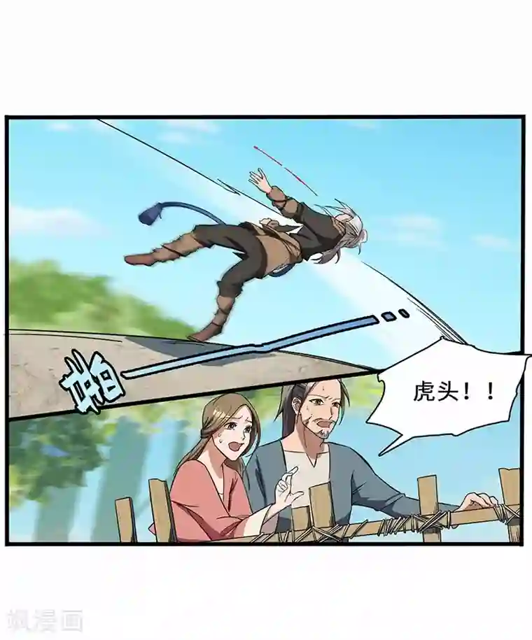 不灭元神第9话 毅力惊人