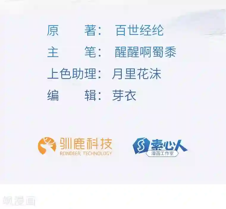 不灭元神第10话 天才的秘密