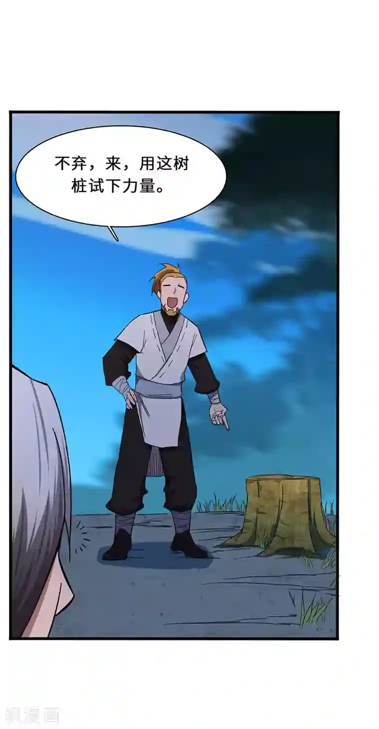 不灭元神第10话 天才的秘密