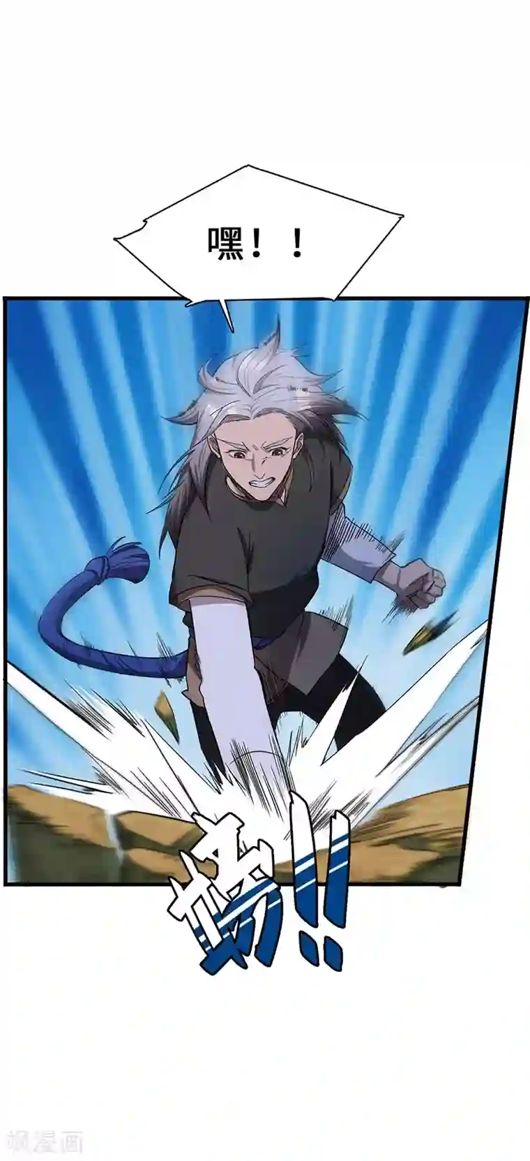 不灭元神第10话 天才的秘密