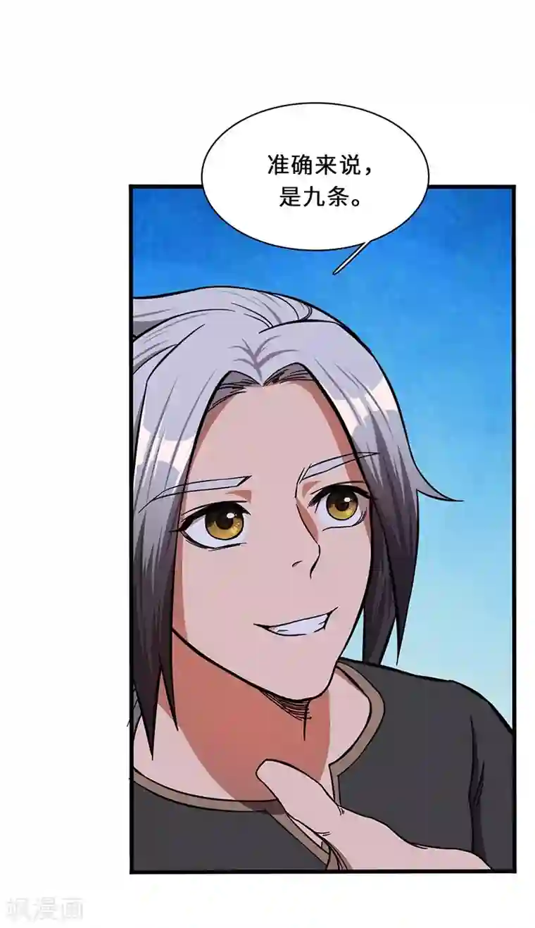 不灭元神第10话 天才的秘密