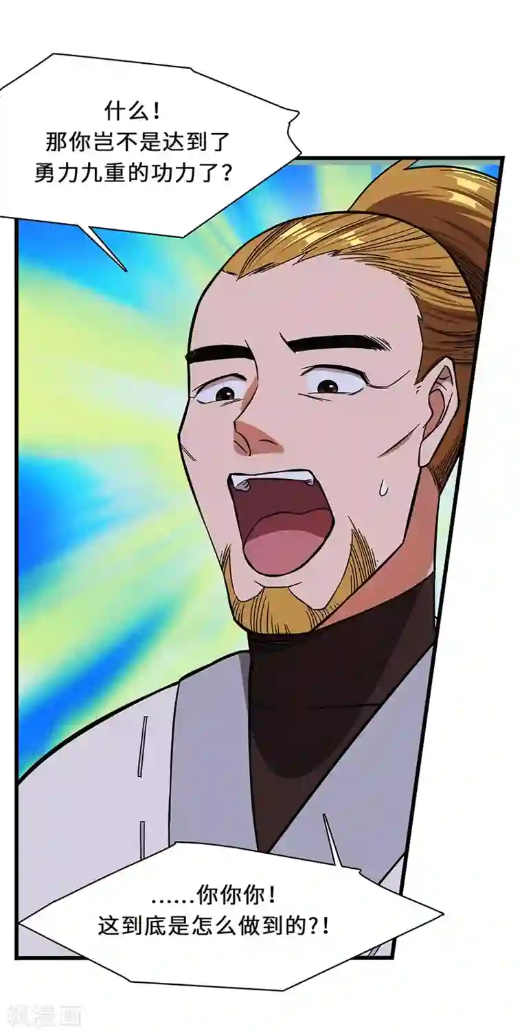 不灭元神第10话 天才的秘密