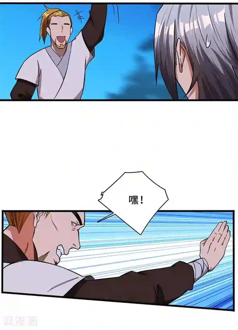 不灭元神第10话 天才的秘密